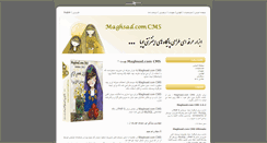 Desktop Screenshot of cms.maghsad.com